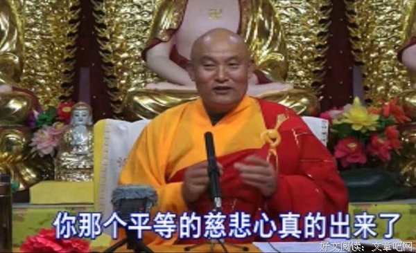 自私自利的贪心不生，舍己为人的慈悲心不灭