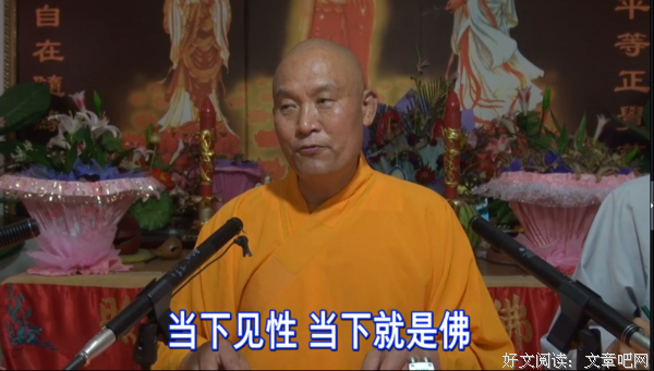 明心见性见实相