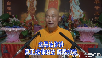闻思修戒定慧是为了彻底放下，只有放下才能解脱