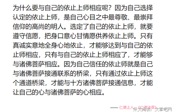 仁德上人 上师手印歌