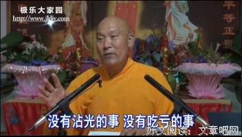 仁德上人 施身没完歌