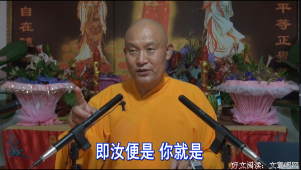 仁德上人 应该真信歌