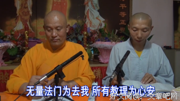 仁德上人 突破罪慢强争安心歌