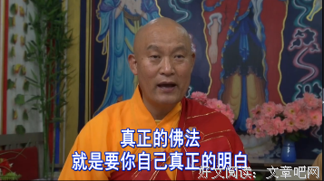 佛法是心法，是能经得起实践检验的真理