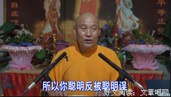 仁德上人 可怕聪明伶俐受害歌