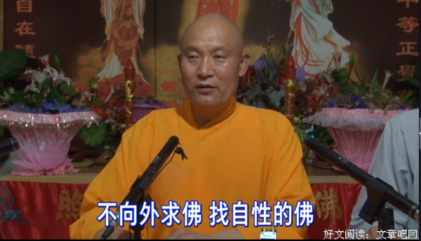 带有私心贪心着相求佛，万劫不能成佛