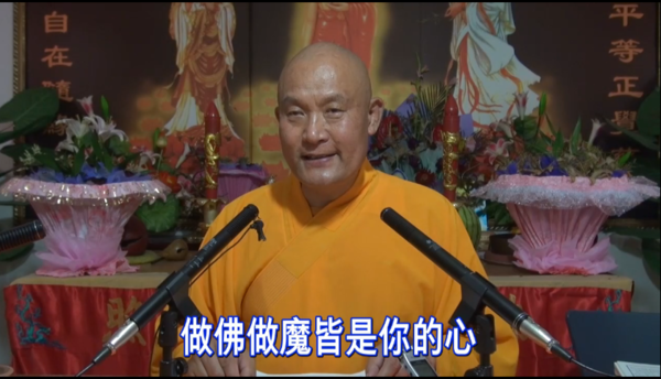 佛心大慈大悲不舍一个众生，傲慢自大自由心按自己我的意思行事