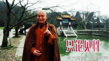 仁德上人 见性妙用歌