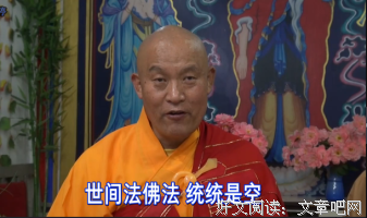仁德上人经典法语精选（三十）