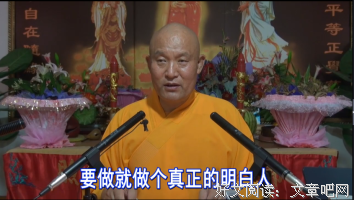仁德上人经典法语精选（三十三）