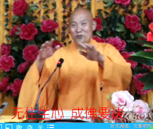 仁德上人 无生神妙歌
