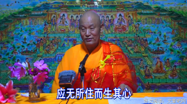 不是有心，不是无心，而是应无所住而生其心