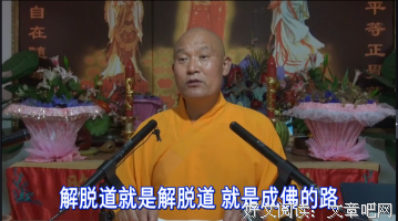 我这一生走过来的路，是一条光明自在解脱的路