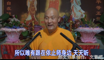 仁德上人针对弟子谈体会应机随缘开示（下）