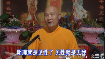 无量劫来修什么？去除我我我才是真修，才能见性成佛做佛