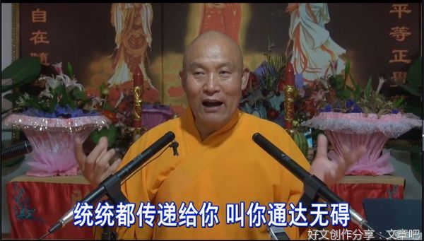 仁德上人 通达歌