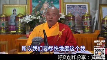 人类两大习气毛病自傲和自卑都是我我我，修行就是要去除我我我