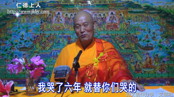 仁德上人 难放难难歌