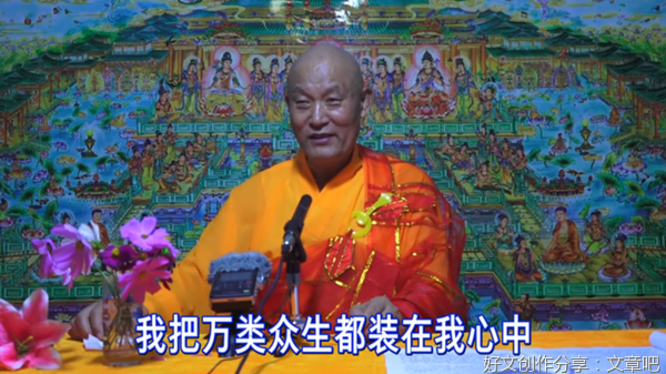 一心一意想自己的私利，为何不能全心全意的为众生呢？