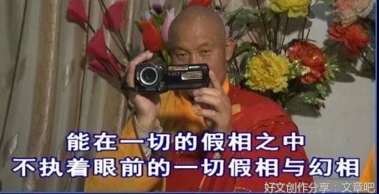仁德上人 中事中道心中空