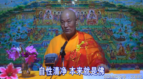 仁德上人 一旦见到真面目，不羡神仙不求佛