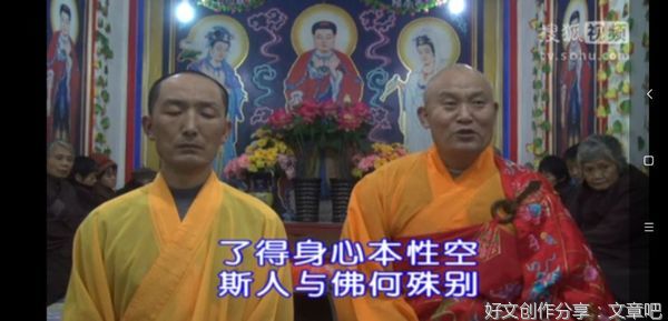 了得身心本性空 斯人与佛何殊别