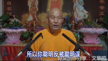 仁德上人 聪明歌
