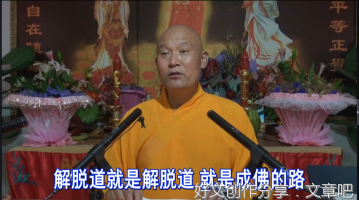 仁德上人 专修真修歌
