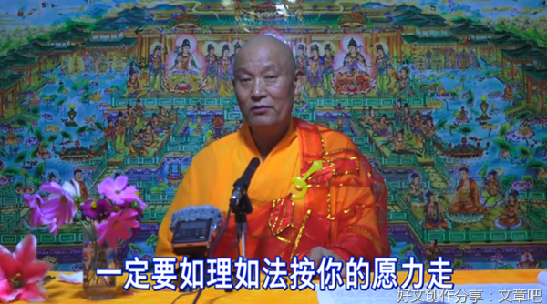 仁德上人 做人做佛歌