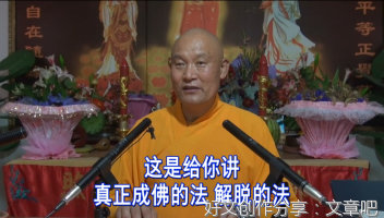 借助于有相的仁德言语找到真仁德，借助于外表的佛像见到自性佛
