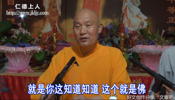 仁德上人 知道歌