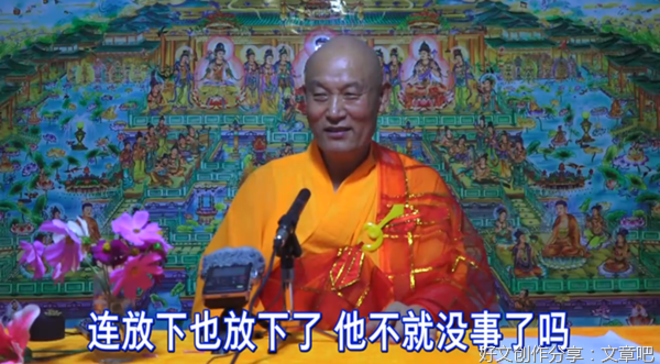 想求往生心中又怕死，这就是矛盾的人生观
