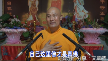 仁德上人摧邪真相歌