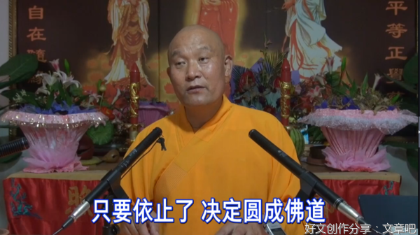 依止师一个人承担了佛法道理，没有了依止师就是世间法