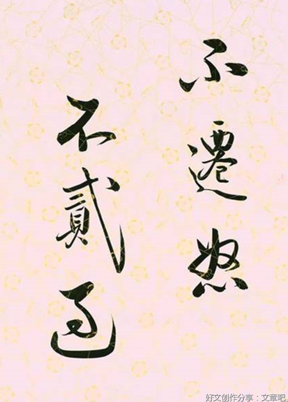 为避免犯错做事要三思而后行，有错要认错知错要改错