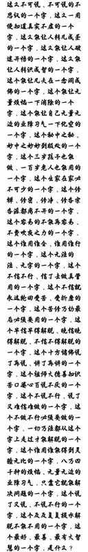 仁德上人 放字歌