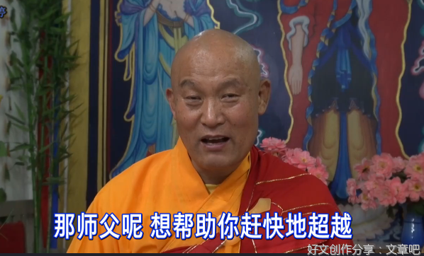 超越睡魔面对灾难死亡是一种人生的体验，修行修的就是这个心
