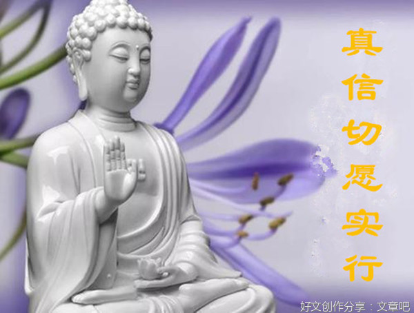 佛教我们要智信理信，而不是迷信