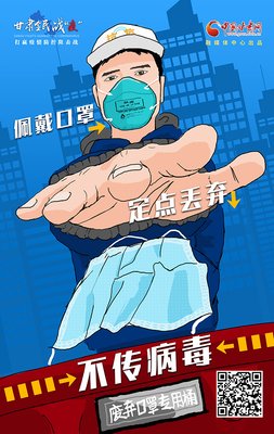 全民同心抗击“新冠”疫情