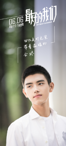 青春里，穿白衬衫的少年