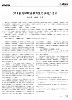 教育承载之重