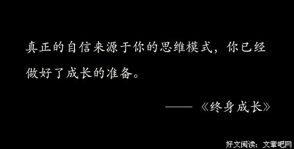夜渔识读：敢于行动的人，更有自信
