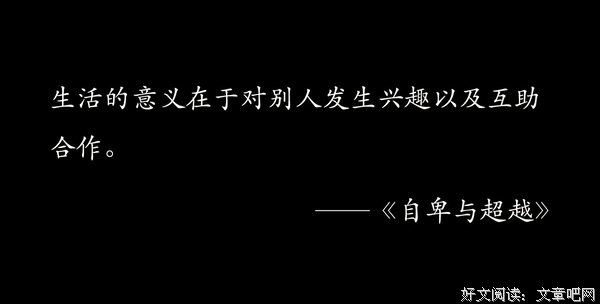 夜渔识读：你的人生意义，取决于你每天在做什么