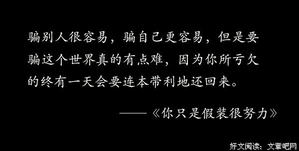 夜渔识读：缺乏思考的努力，只不过是徒劳
