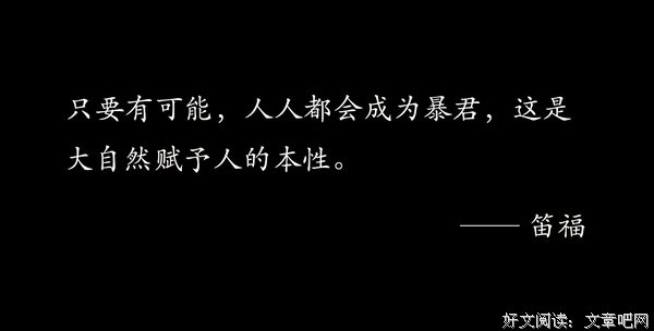 夜渔识读：保持理性，压制人性
