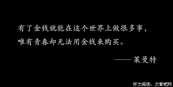 夜渔识读：时间有限，把它用在创造价值的事情上