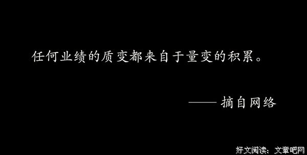 夜渔识读：掌握好节奏感，去面对人生的每一次挑战