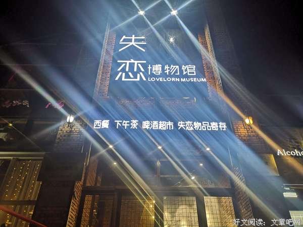 失恋，没什么大不了