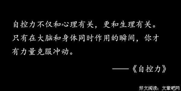 掌控欲望，别再让它继续左右你的人生
