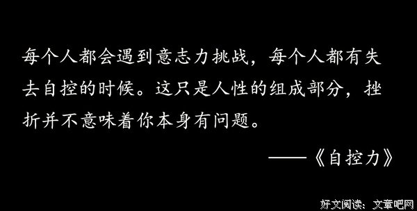 不要试图做圣人，我们只是个凡人